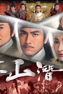 寒山潛龍