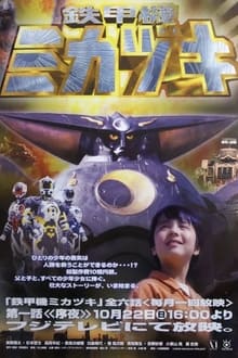 Iron Armored Machine Mikazuki tv show poster