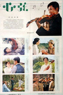 心弦