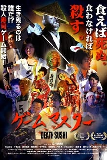 Poster do filme Game Master Death Sushi