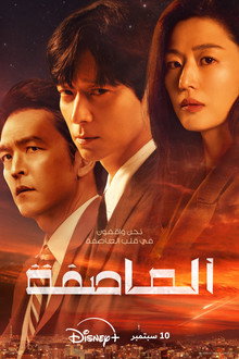 الموسم 1