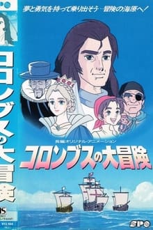 Poster do filme Columbus no Daibouken