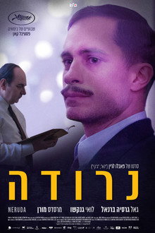 נרודה