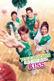 Touchdown Kiss