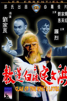 Le Poing mortel du dragon