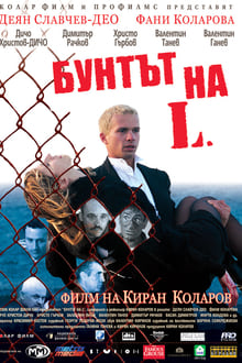 Poster do filme The Rebel of L.