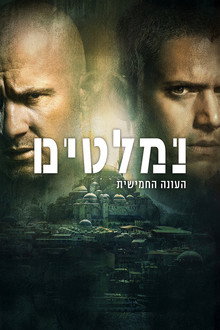 ההמשך
