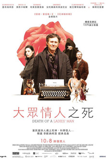 花花公子之死