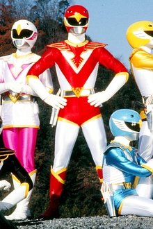 鳥人戦隊ジェットマン