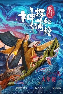 The Knight of Shadows: Between Yin and Yang (2019)