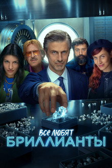 Сезон 1