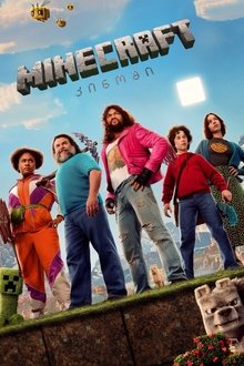 Minecraft კინოში