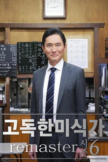 시즌 6