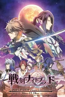 Sengoku Night Blood tv show poster