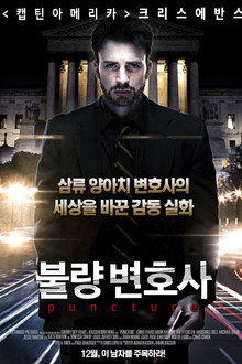 불량 변호사