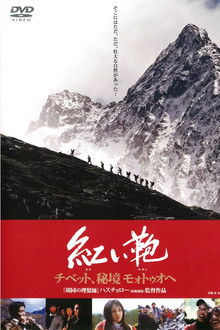 Stirring Trip to Motuo