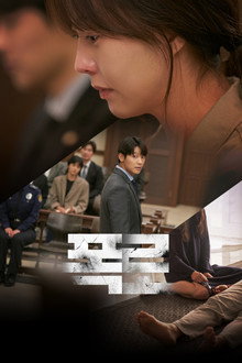폭로