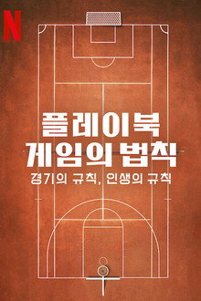시즌 1