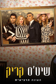 עונה 4