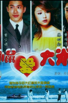 小鼠爱大米