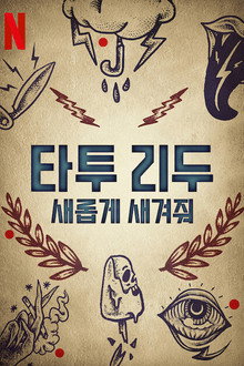 시즌 1