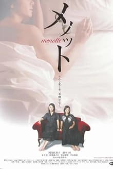 Poster do filme Menotto