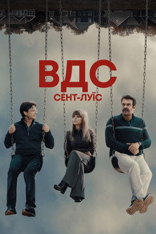 Сезон 1