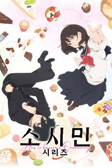 시즌 1