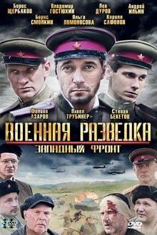 Poster da série Военная разведка: Западный фронт