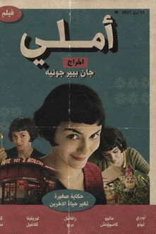Le Fabuleux Destin d'Amélie Poulain