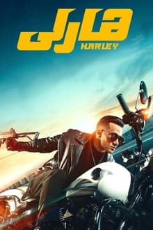 Poster do filme Harley