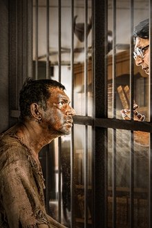 কারাগার