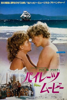 The Pirate Movie