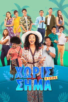 1ος κύκλος