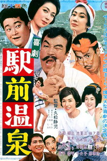 A Comedy in Front of the Station: Onsen