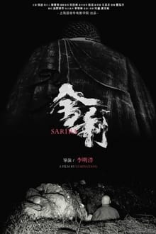 Sarira WEB DL 