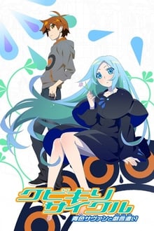 Poster da série Kubikiri Cycle: Aoiro Savant To Zaregototsukai