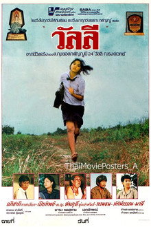 วัลลี
