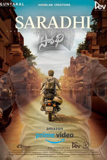 సారధి