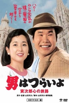 Poster do filme Tora-san Goes to Vienna