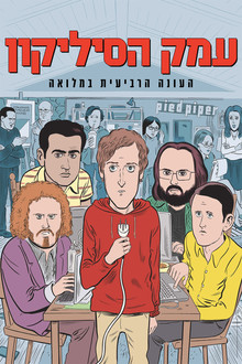 עונה 4