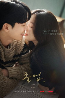 The Midnight Romance In Hagwon