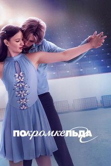 Сезон 1