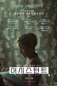어시스턴트