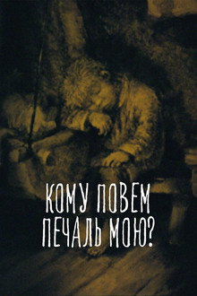 To Whom Shall I Tell My Sorrow?