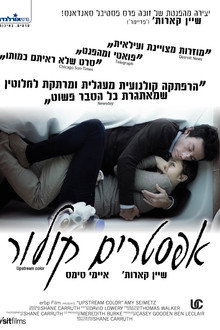 אפסטרים קולור