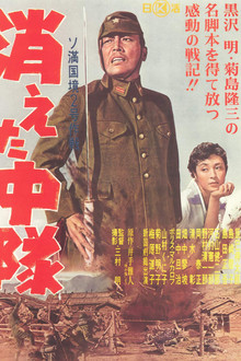 Vanished Enlisted Man