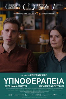 Υπνοθεραπεία