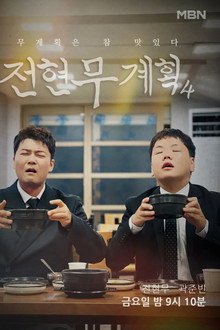 시즌 4