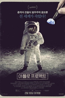 아폴로 프로젝트